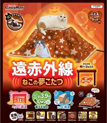 ペット用 こたつ ドギーマンハヤシ キャティーマン 遠赤外線 ねこの夢こたつ