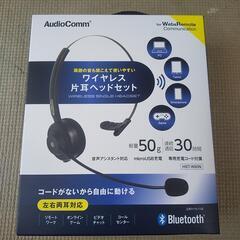 ワイヤレス片耳ヘッドセットBluetooth左右両耳対応！