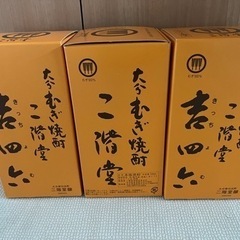 お酒　焼酎　吉四六