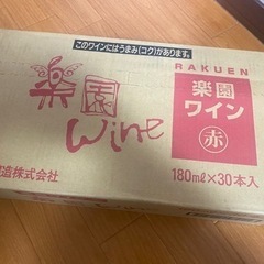 お酒 楽園wine