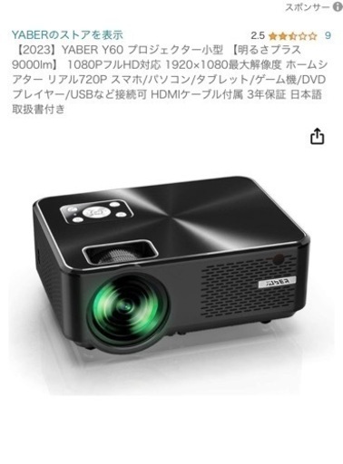 家電 プロジェクター、ホームシアター