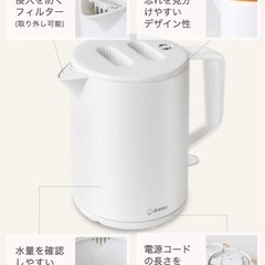 【26日まで】 dretec(ドリテック) 電気ケトル 1.0L...