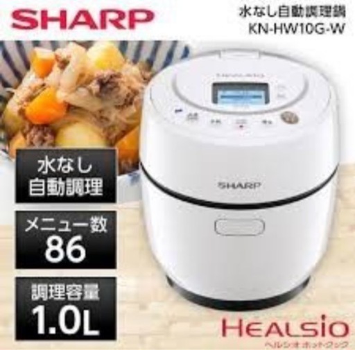 美品】ホットクック 1L 専用パーツ 4点 内蓋 かき混ぜユニット つゆ受け フッ素コート内釜 - キッチンツール