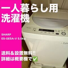 中古】神奈川県の洗濯機を格安/激安/無料であげます・譲ります｜ジモティー