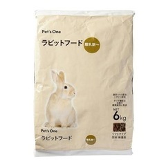 【お試し 500g】カインズ ラビットフード 子うさぎ用