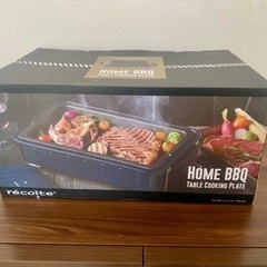 【値下げ2800→1900円】recolte  HOME BBQ  