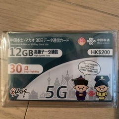 中国 マカオ 30日間 12GBデータ通信専用 プリペイド SI...