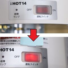 【ヤ取終了3/27】≪U718ジ≫ 通電OK ITOMIC/日本イトミック 壁掛貯湯式 電気温水器 EWM-14N iHOT14 元止式 給湯設備/給湯機器/給湯器 動作未確認/現状品