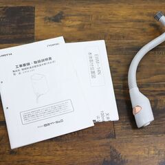 【ヤ取終了3/27】≪U718ジ≫ 通電OK ITOMIC/日本イトミック 壁掛貯湯式 電気温水器 EWM-14N iHOT14 元止式 給湯設備/給湯機器/給湯器 動作未確認/現状品