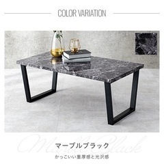 家具　ローテーブル　マーブル　黒