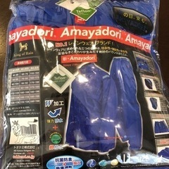 Amayadori  カッパ上下　新品未開封