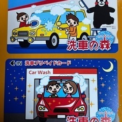 ⑤未使用洗車カード　5000円分×2枚