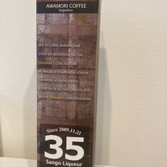 35 AWAMORI Coffee 