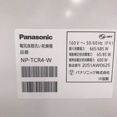 Panasonic　パナソニック　食洗機　プチ食洗器　食器洗い機　2020年製　引き出し式　ジャングルジャングル貝塚店　クリーニング済み　貝塚市　二色浜