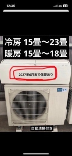 エアコン　霧ヶ峰