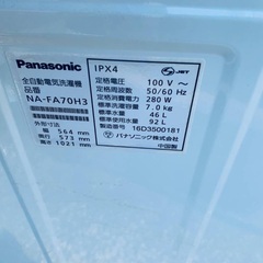 ♦️Panasonic全自動電気洗濯機  【2016年製 】NA-FA70H3