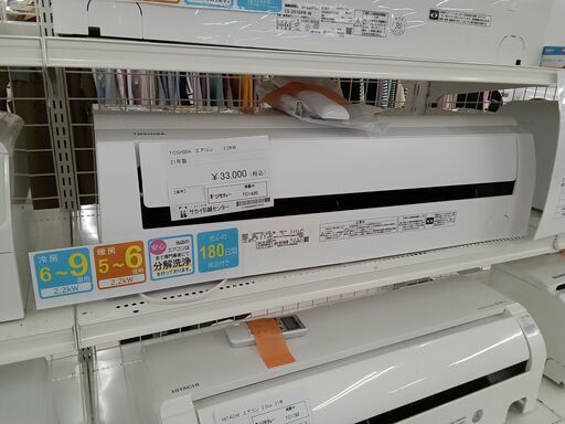 ★ジモティ割あり★ TOSHIBA エアコン RAS-H221M 2.2kw 21年製 室内機分解洗浄 TC2157
