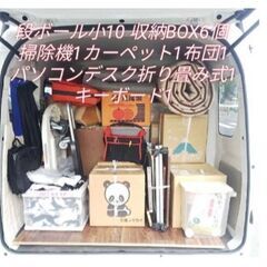 (埼玉発)縁起プチ引越12000円(税別)★◇内定が決まっ…