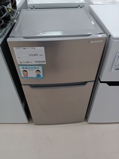 ★ジモティ割あり★ YAMADA 冷蔵庫 YRZ-C09H1 87L 21年製 動作確認／クリーニング済み TC2158