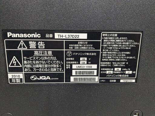 Pansonic 37型液晶テレビ TH-L37D22 2010年製 - 液晶テレビ