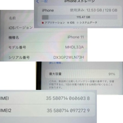 iPhone 11 イエロー 128 GB SIMフリー