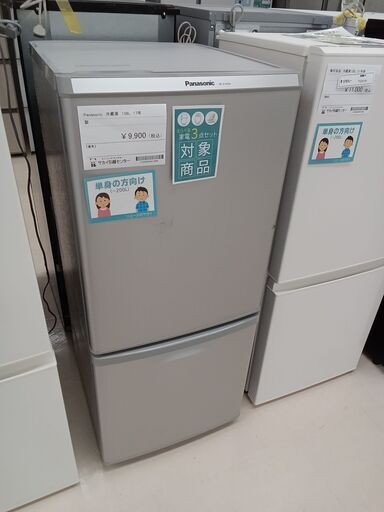 ★ジモティ割あり★ Panasonic 冷蔵庫 NR-B149W 138L 17年製 動作確認／クリーニング済み TC2162