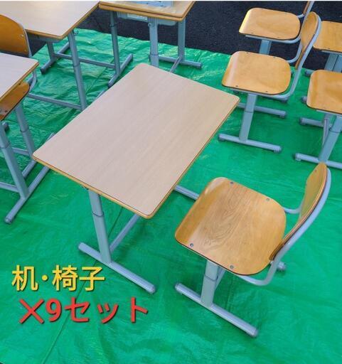 【極美品/椅子･机9セット】学校机  高さ調整可能 学習机 勉強机 学習塾 机 学童 幼児 小学生 中学生 高校生 デスク チェア