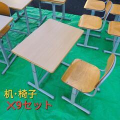 【極美品/椅子･机9セット】学校机  高さ調整可能 学習机 勉強...