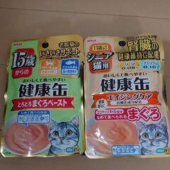 【値下げしました】シニア猫　健康缶パウチ　2種