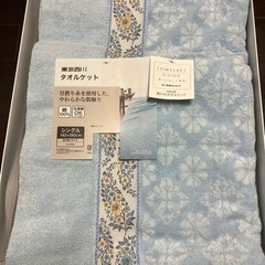 タオルケット　東京西川　新品未使用