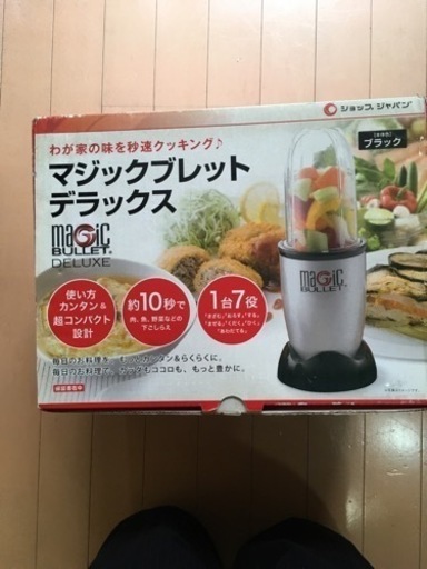 マジックブレット