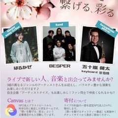 New Connecting Nightの画像