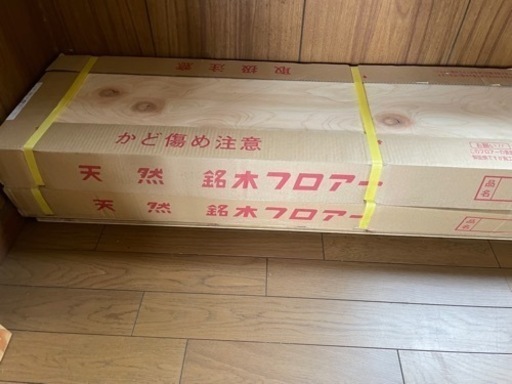 銘木　フローリング