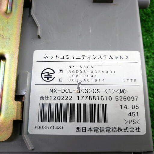 コレ見て！オフィス機器】3台セット 壁掛け金具付 NTT ネット