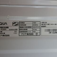 【購入者決定】仙台市内近郊配送無料！2022年製 アクア 135L 2ドア冷蔵庫＆全自動洗濯機 大容量 6kg お得な単身セット 高年式 美品