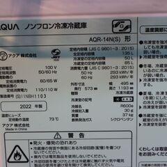 【購入者決定】仙台市内近郊配送無料！2022年製 アクア 135L 2ドア冷蔵庫＆全自動洗濯機 大容量 6kg お得な単身セット 高年式 美品