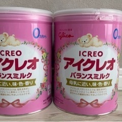 アイクレオ粉ミルク800g✖️2缶❣️