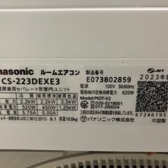 K05197 中古エアコン パナソニック 2023年製 主に6畳用 冷房能力 2.2KW /
