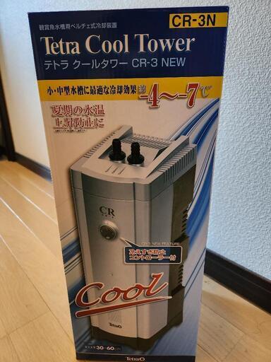水槽用クーラー　テトラクールタワー　CR-3NEW　(受け渡し待ち)