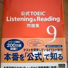 Toeic 問題集9