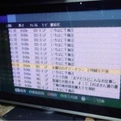 【ジャンク】37型テレビ