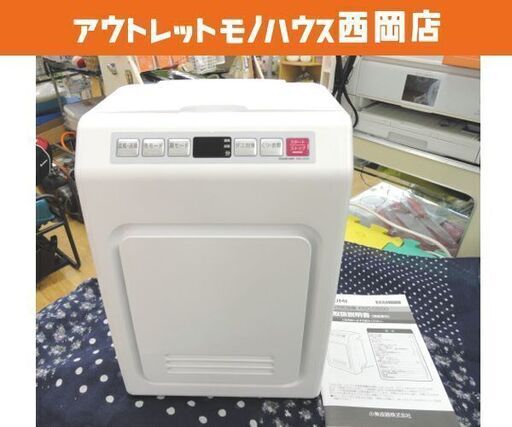 布団乾燥機 KBD-0550 コイズミ 2019年製 靴 枕乾燥可能 KOIZUMI ホワイト 西岡店