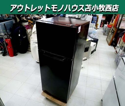 冷蔵庫 128L 2022年製 YAMAZEN PJKFR-D130 ブラック 黒 2ドア 右開き 100Lクラス 小さめ キッチン家電 山善 苫小牧西店