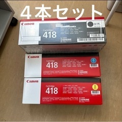 純正品　キヤノン CRG-418BLK VP カートリッジ418...