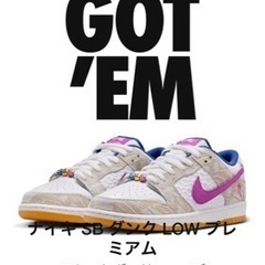 Rayssa Leal × Nike SB Dunk Low P...