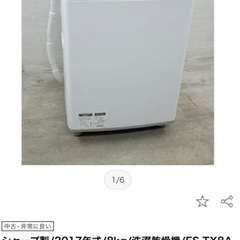 家電 生活家電 洗濯機SHARP  8k