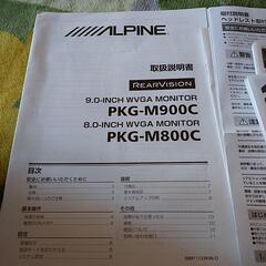 ALPINE、ｽﾄﾗｰﾀﾞ他、取説