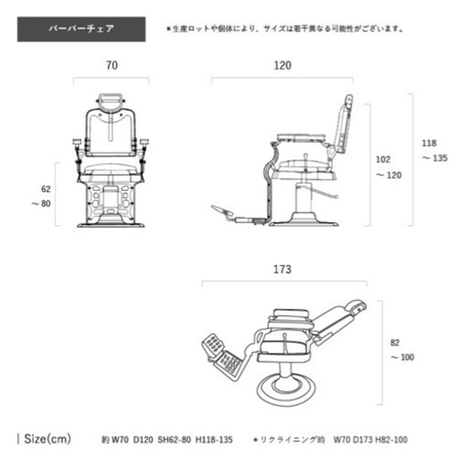 ヴィンテージ手動式バーバーチェア「Burlington（バーリントン