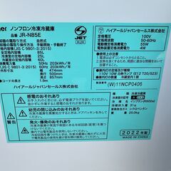 動作保証あり】Haier ハイアール 2022年 JR-N85E 85L 2ドア 直冷式 冷凍