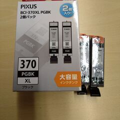 PIXUS　BCI-370XL　PGBK　2個パック